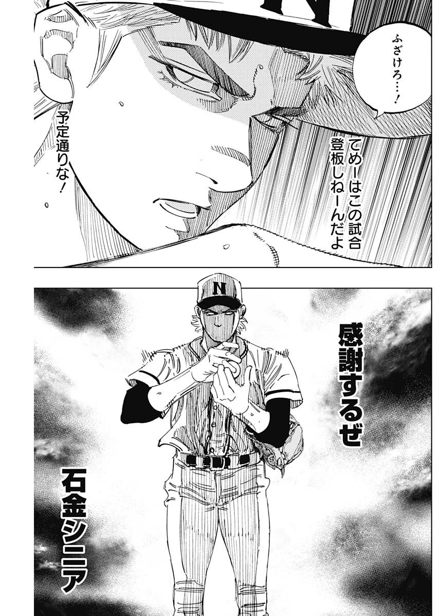 BUNGO-ブンゴ- 第329話 - 15