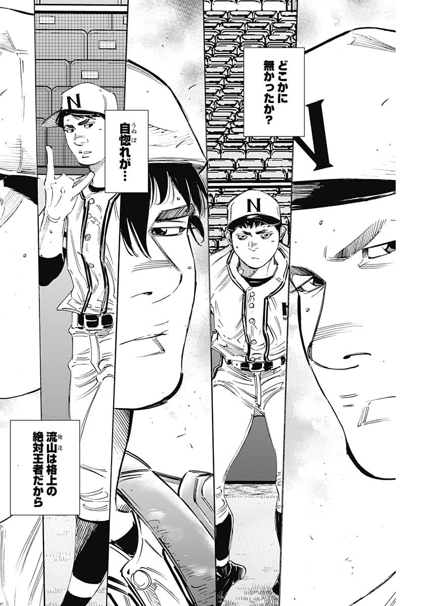 BUNGO-ブンゴ- 第329話 - 16