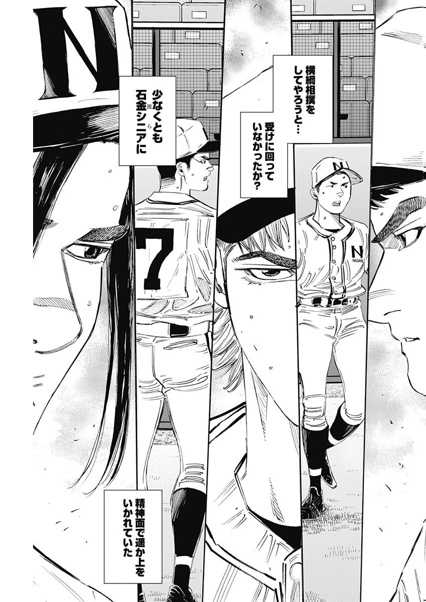 BUNGO-ブンゴ- 第329話 - 17