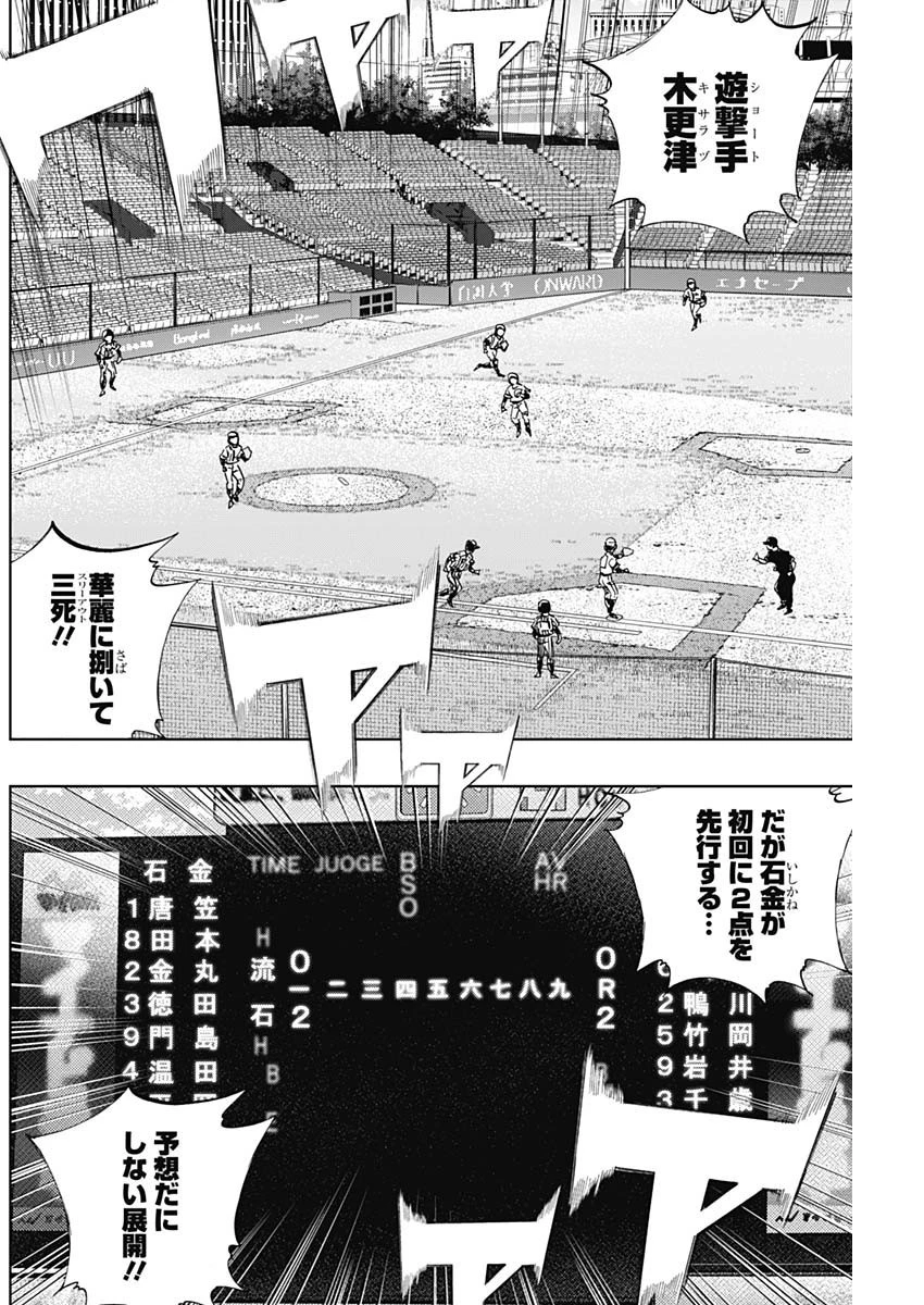 BUNGO-ブンゴ- 第330話 - 2