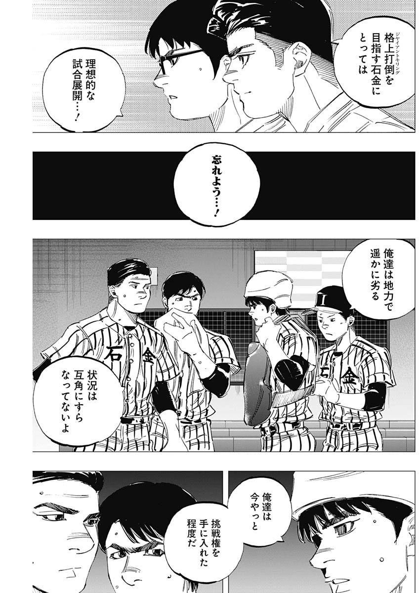 BUNGO-ブンゴ- 第330話 - 3