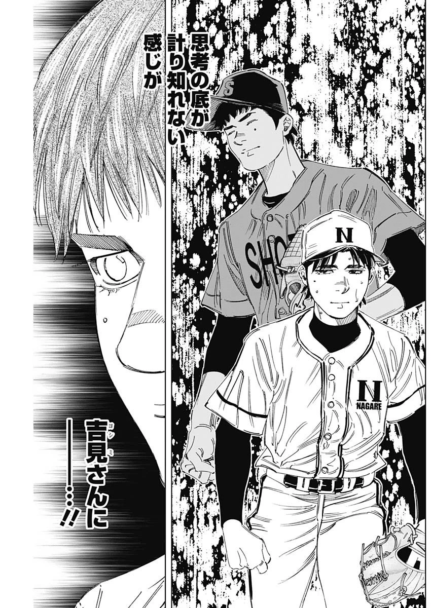 BUNGO-ブンゴ- 第330話 - 7