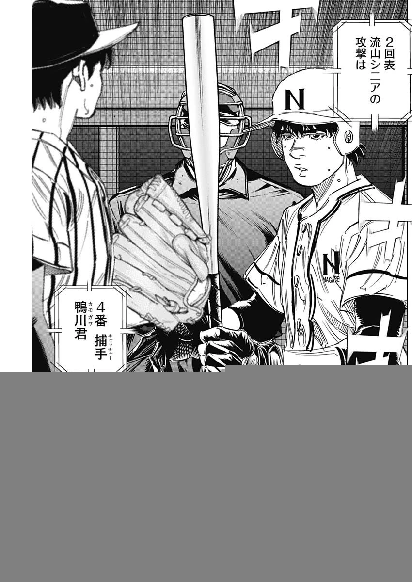 BUNGO-ブンゴ- 第330話 - 8