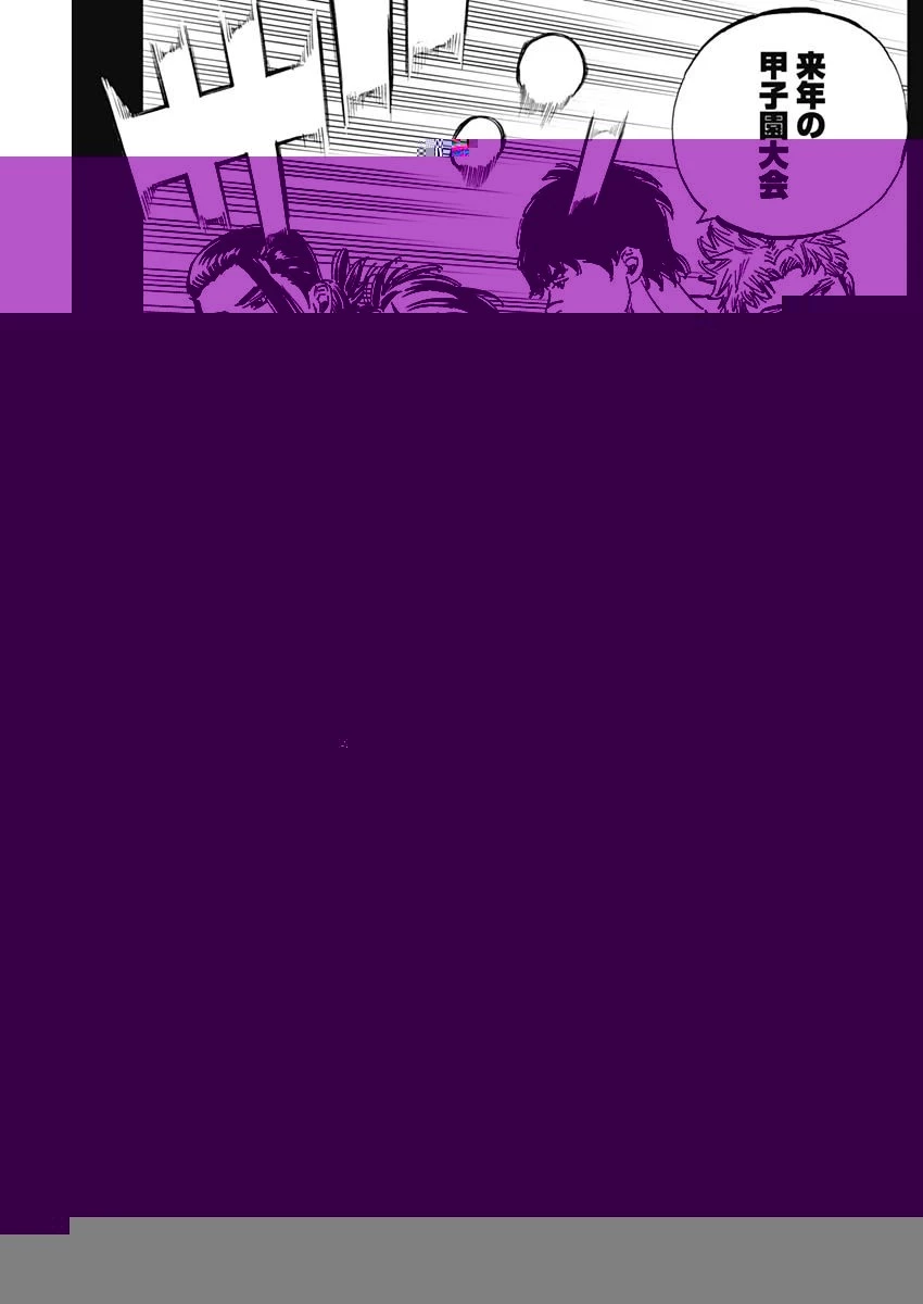 BUNGO-ブンゴ- 第330話 - 10