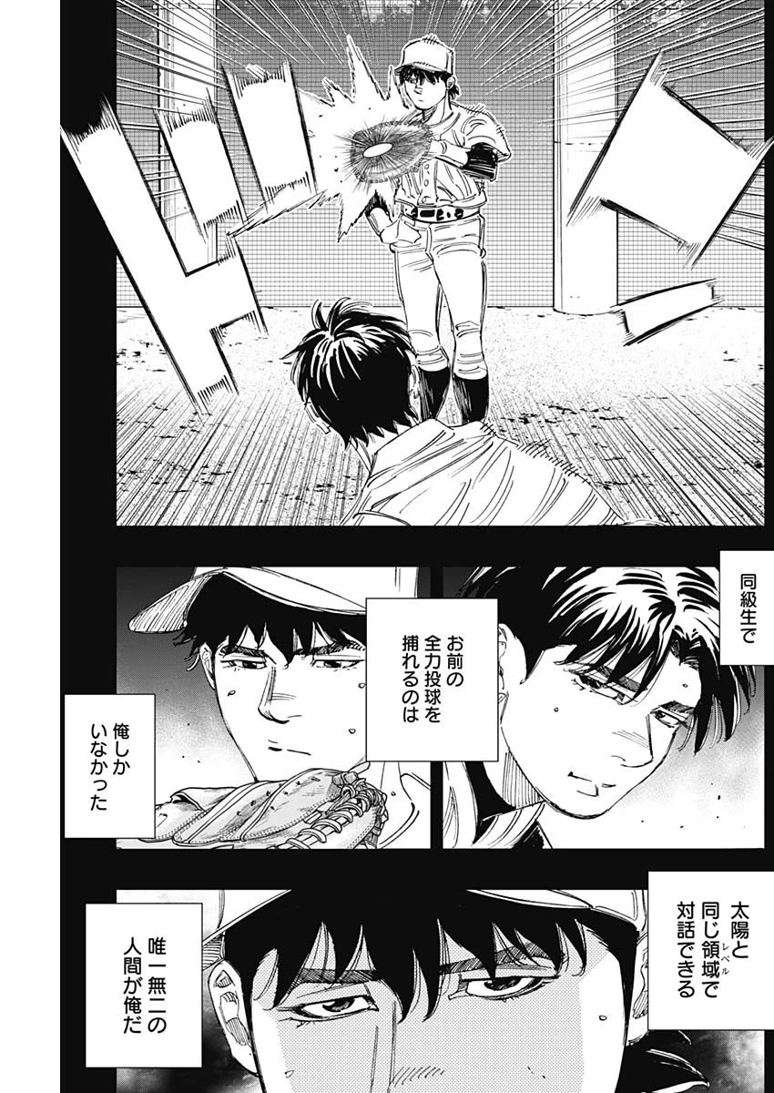 BUNGO-ブンゴ- 第330話 - 11