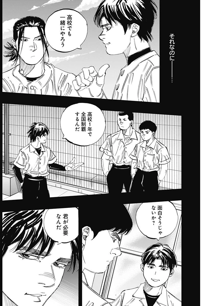 BUNGO-ブンゴ- 第330話 - 12