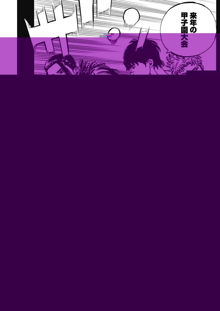 BUNGO-ブンゴ- 第330話 - 13