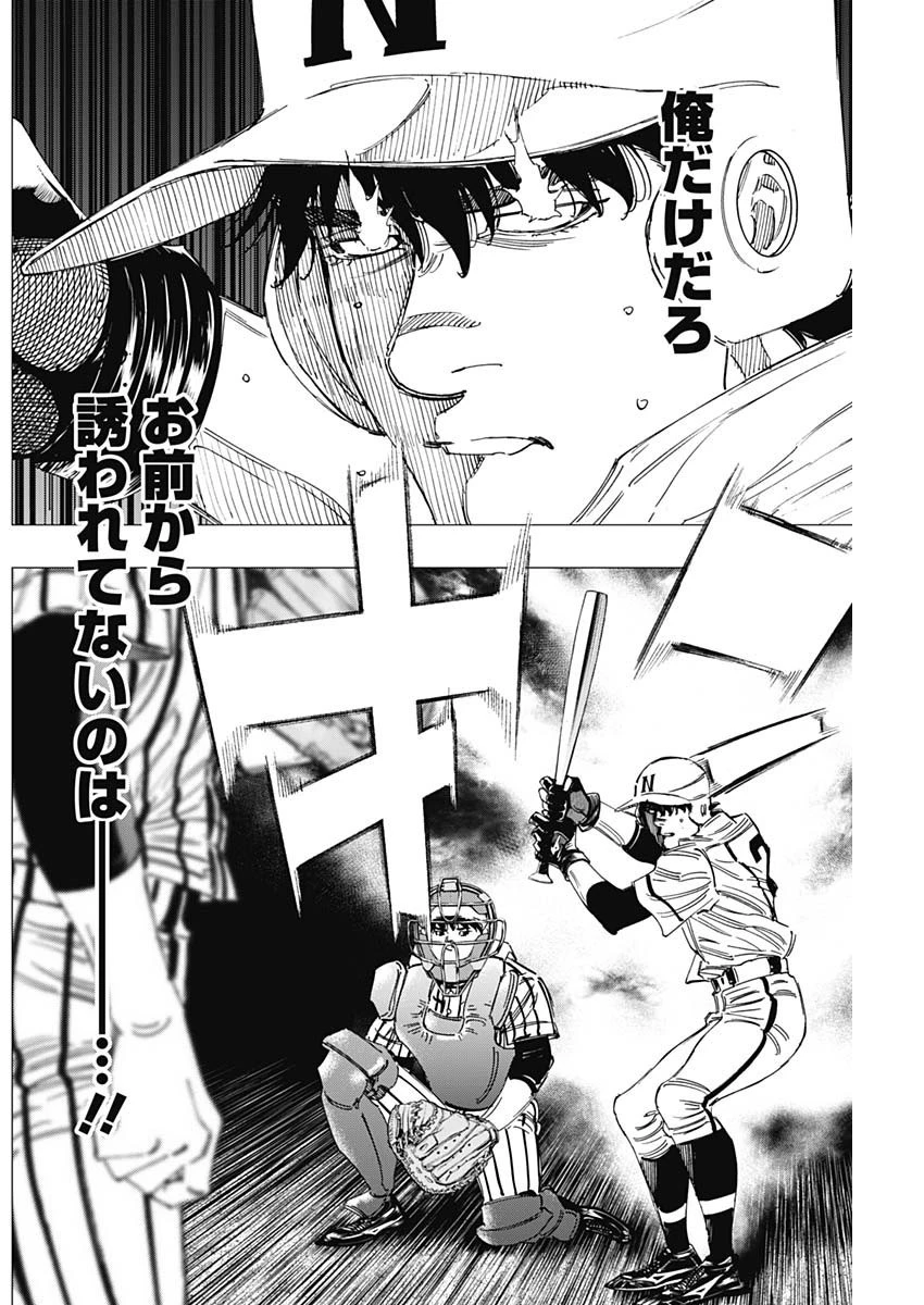 BUNGO-ブンゴ- 第330話 - 14