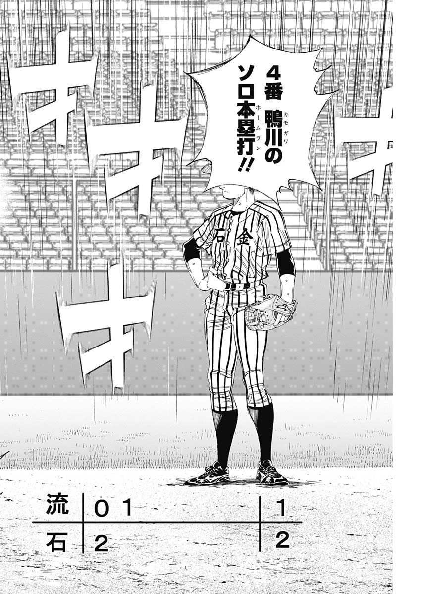 BUNGO-ブンゴ- 第331話 - 2