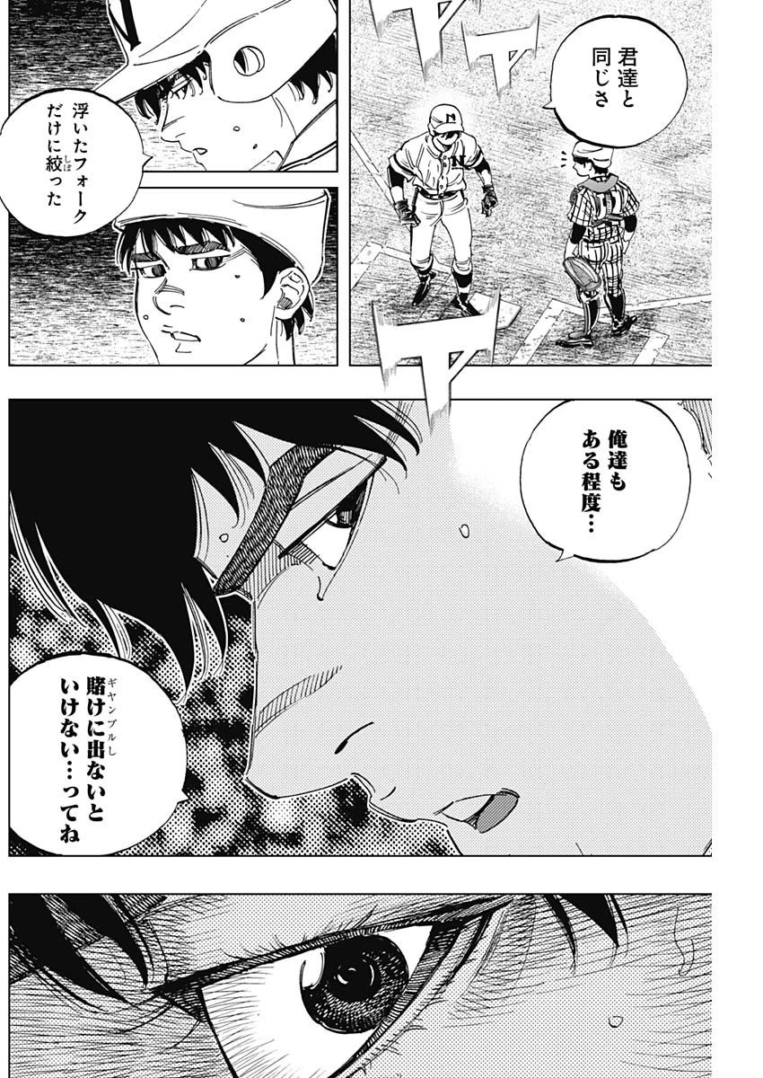 BUNGO-ブンゴ- 第331話 - 4