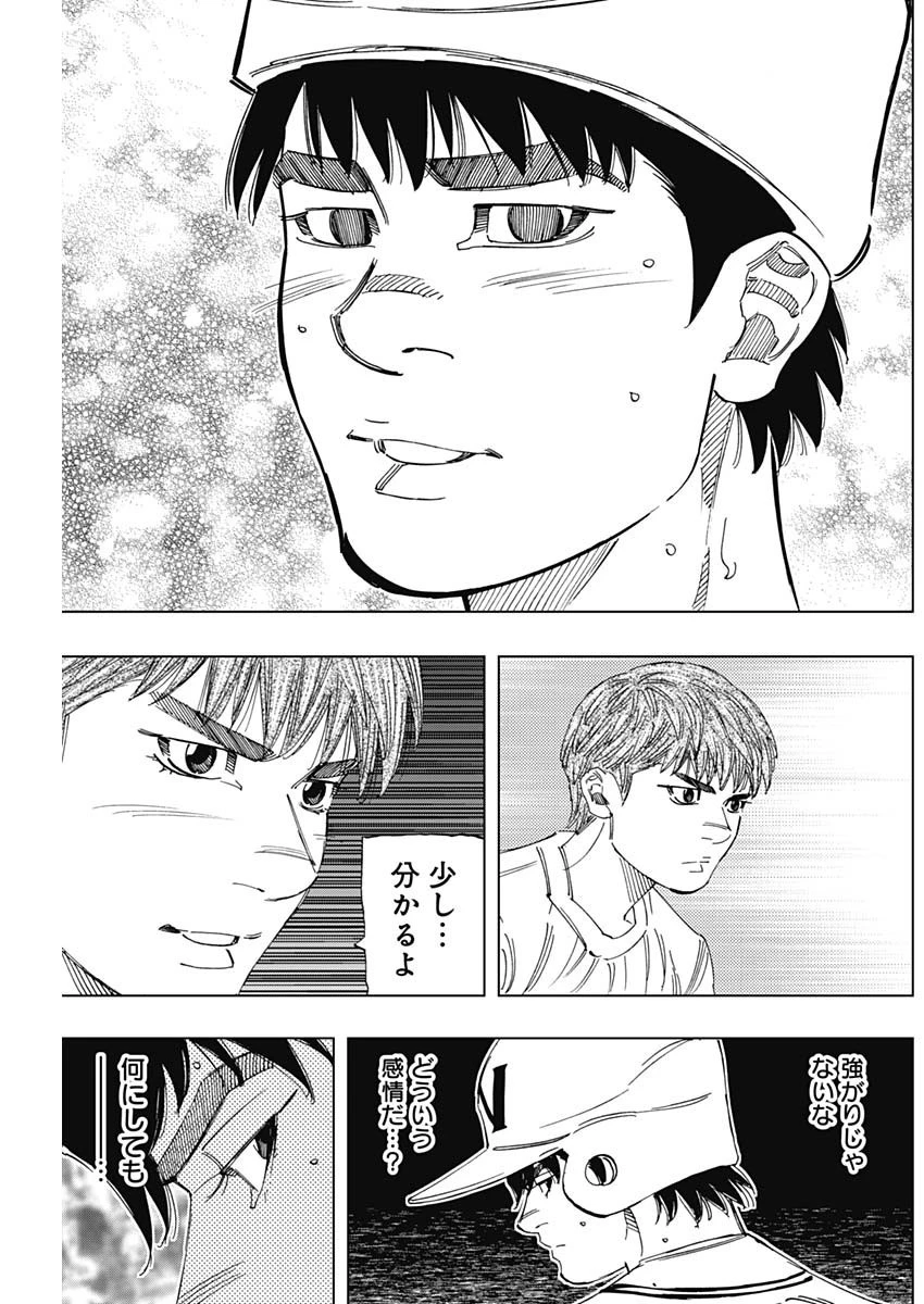 BUNGO-ブンゴ- 第331話 - 5