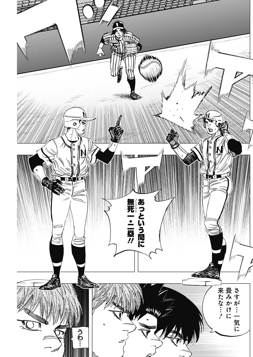 BUNGO-ブンゴ- 第331話 - 7