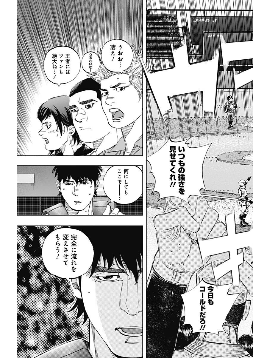 BUNGO-ブンゴ- 第331話 - 9