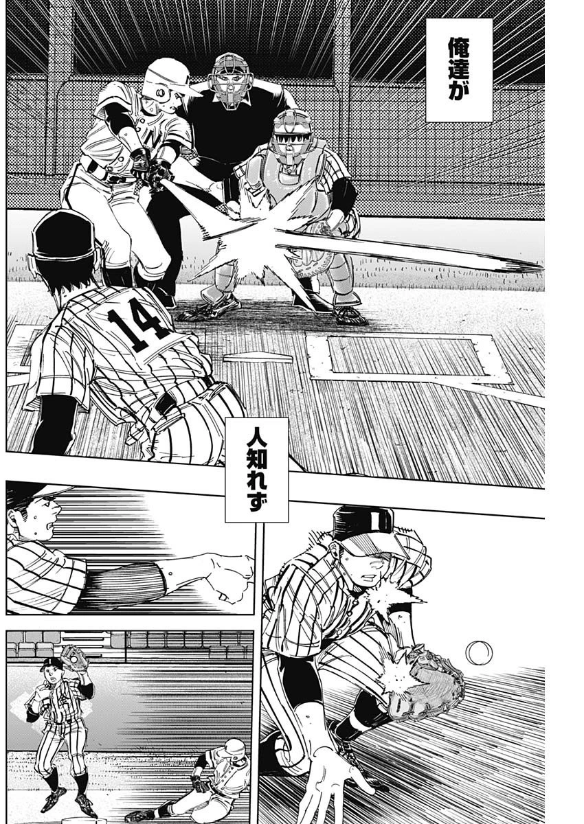 BUNGO-ブンゴ- 第331話 - 12