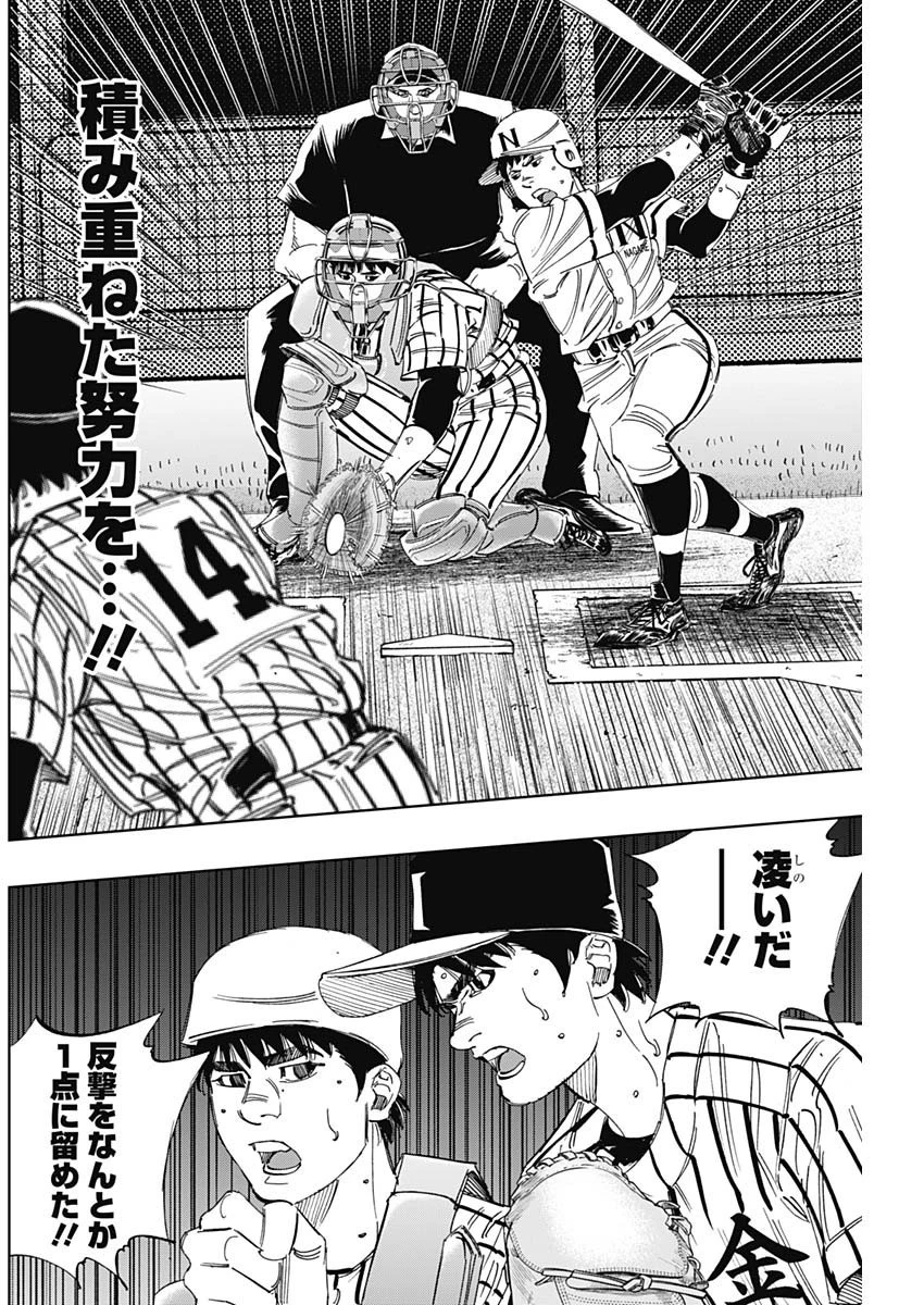 BUNGO-ブンゴ- 第331話 - 14