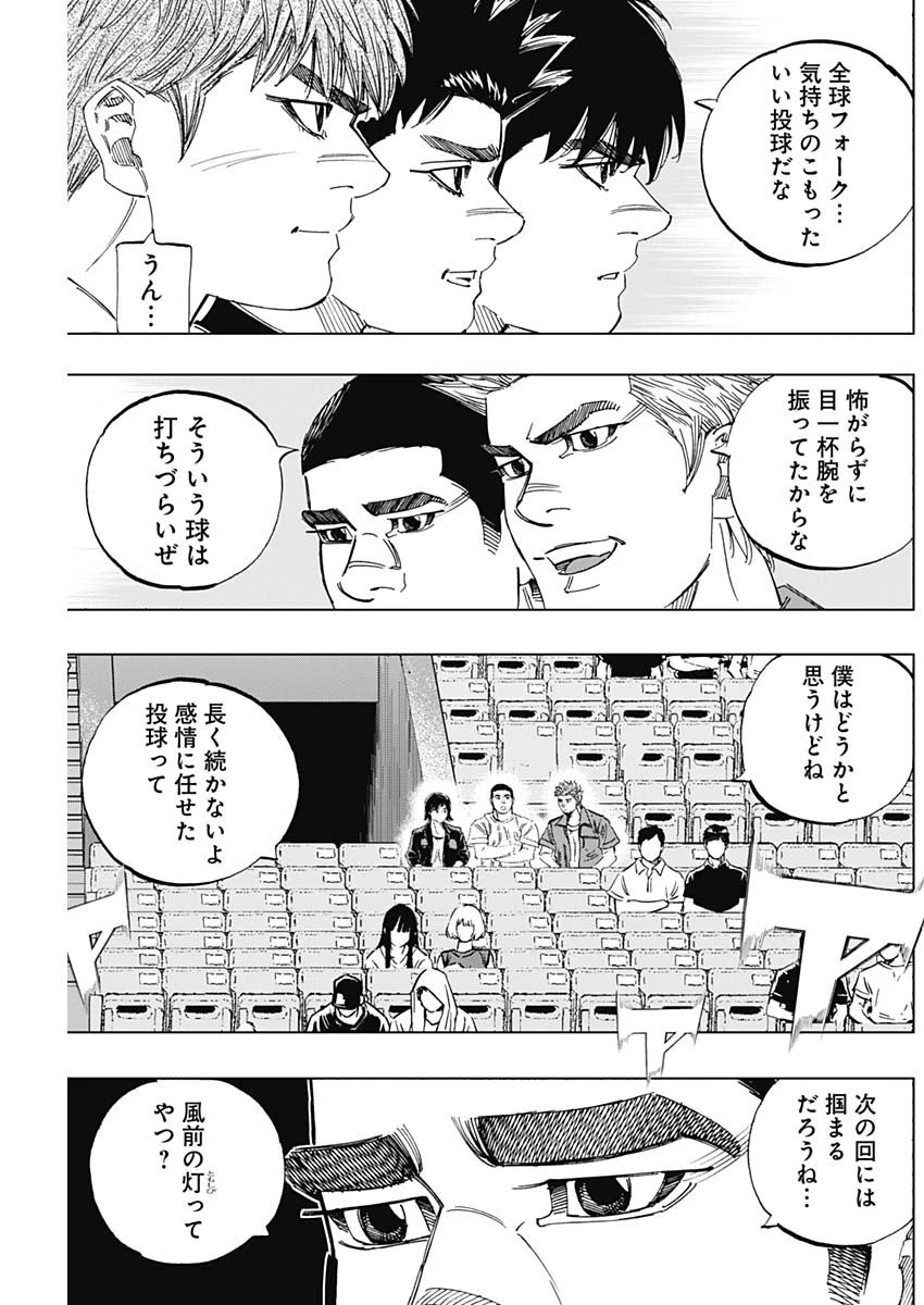 BUNGO-ブンゴ- 第331話 - 15