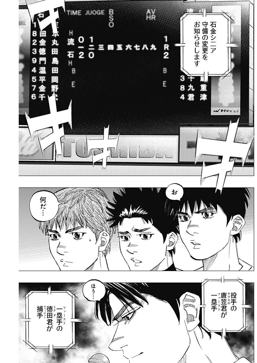 BUNGO-ブンゴ- 第331話 - 17