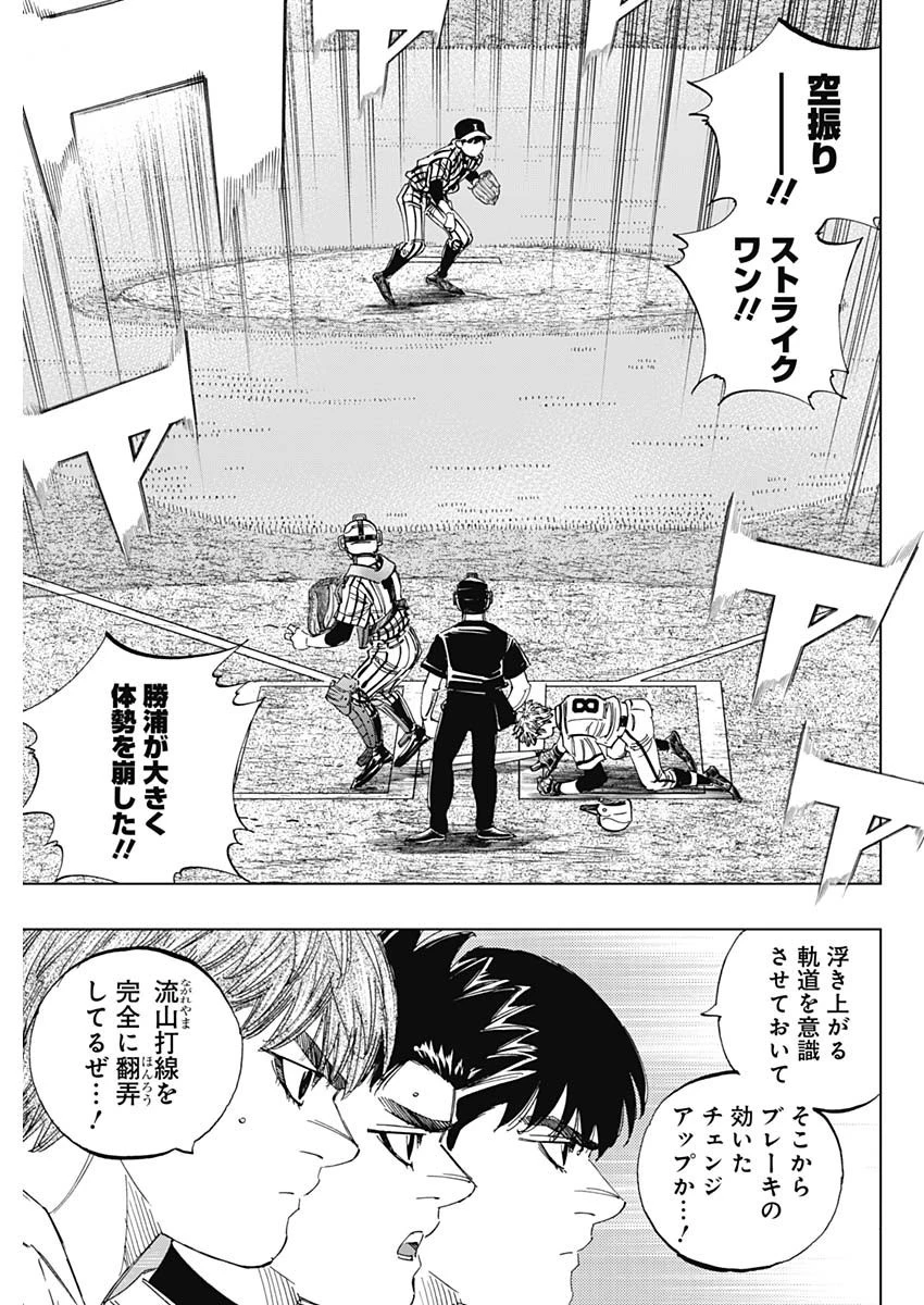 BUNGO-ブンゴ- 第333話 - 5