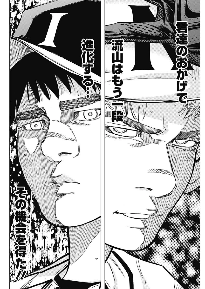 BUNGO-ブンゴ- 第333話 - 10