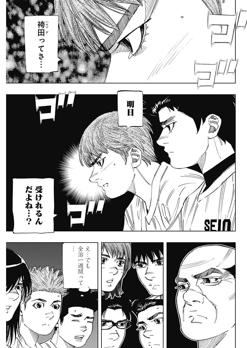 BUNGO-ブンゴ- 第333話 - 11