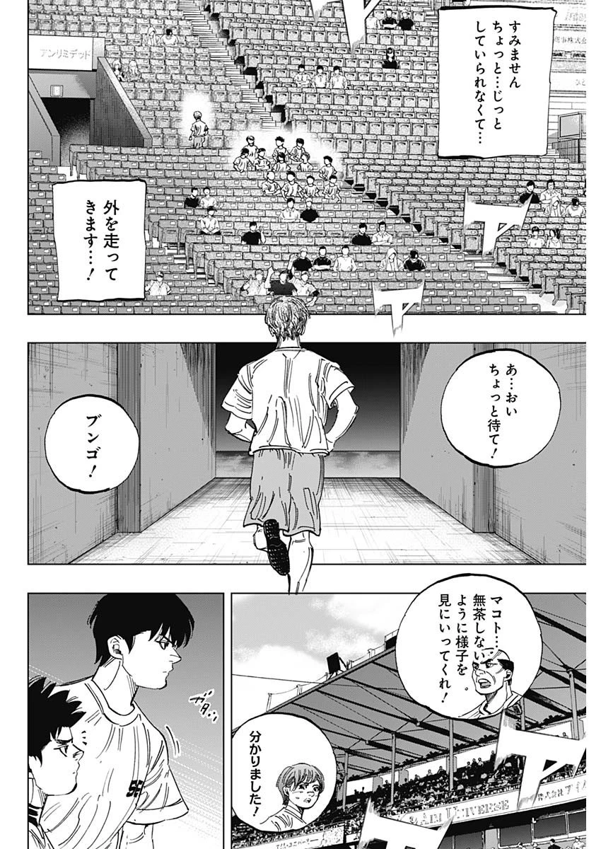 BUNGO-ブンゴ- 第333話 - 14