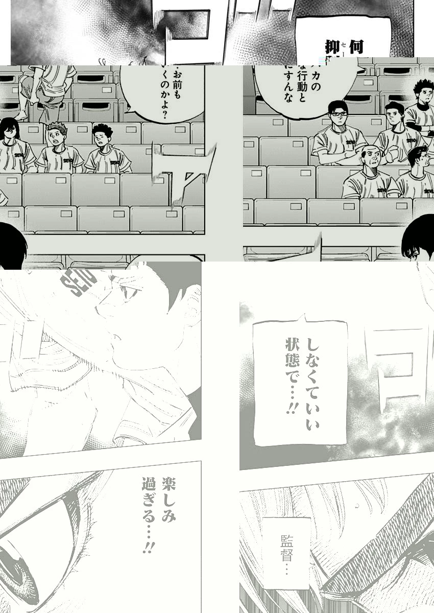 BUNGO-ブンゴ- 第333話 - 15