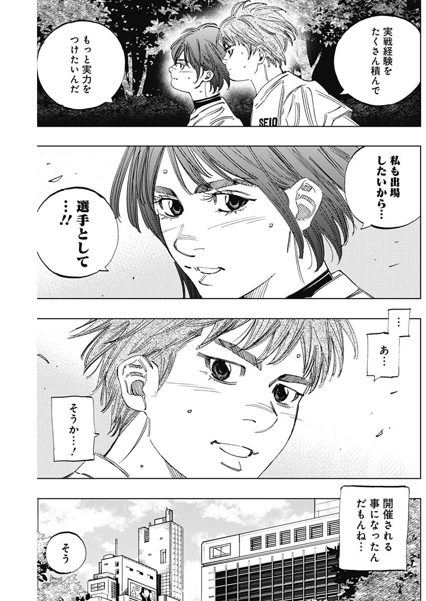 BUNGO-ブンゴ- 第334話 - 5