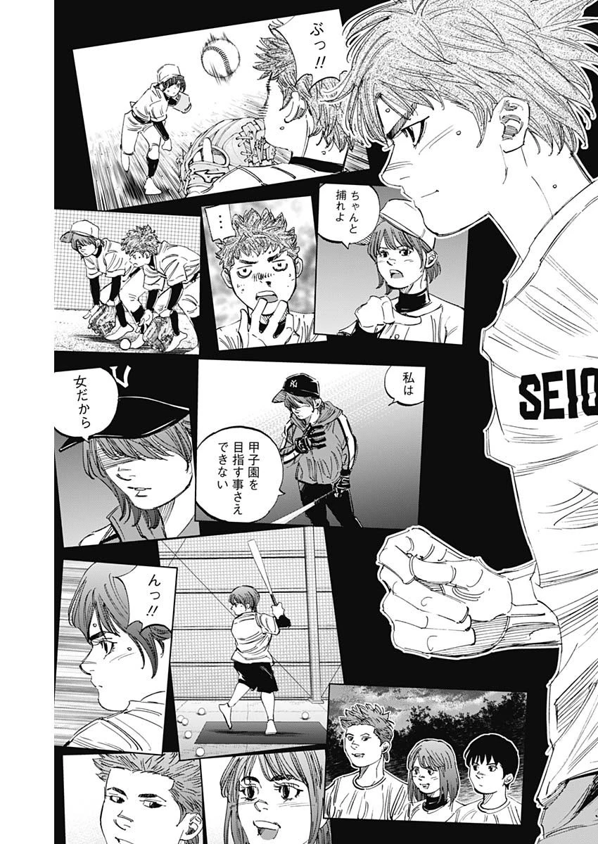 BUNGO-ブンゴ- 第334話 - 7