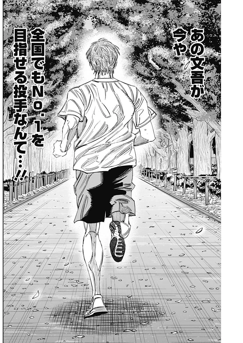 BUNGO-ブンゴ- 第334話 - 10