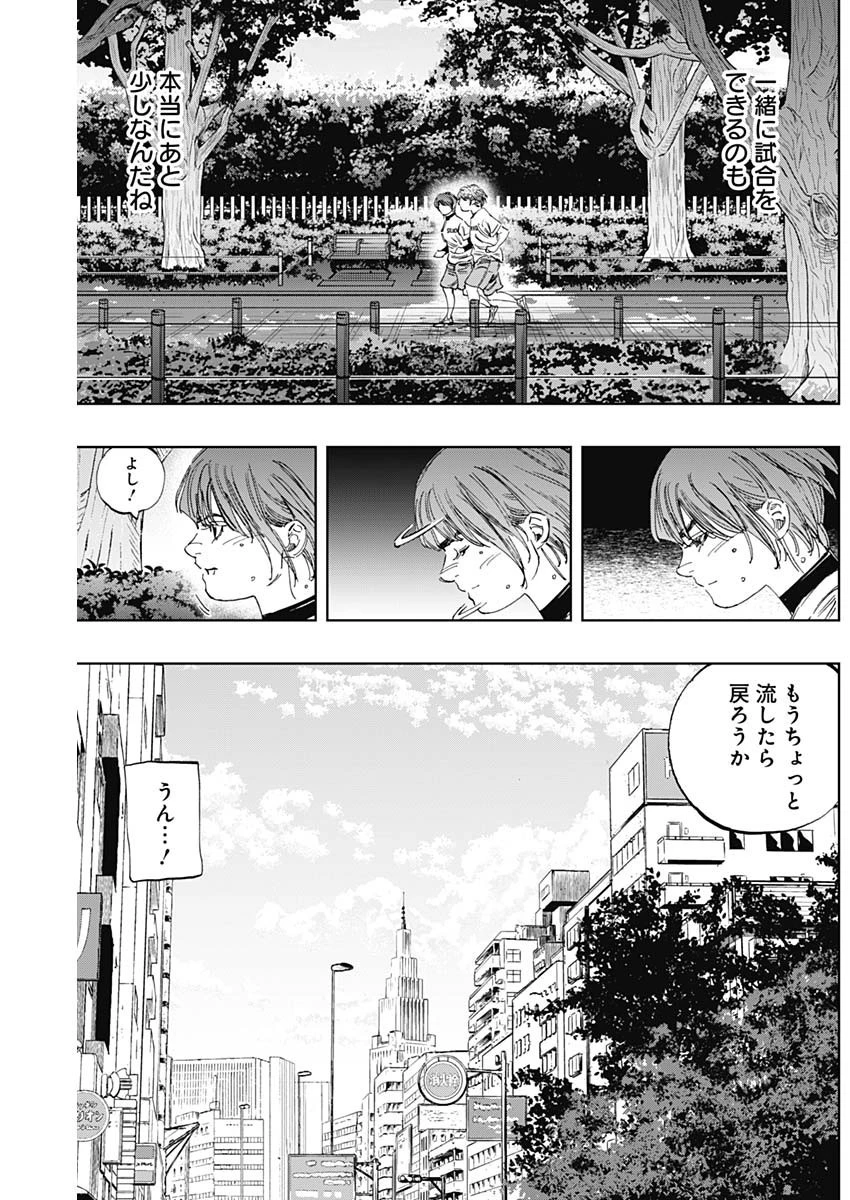 BUNGO-ブンゴ- 第334話 - 11