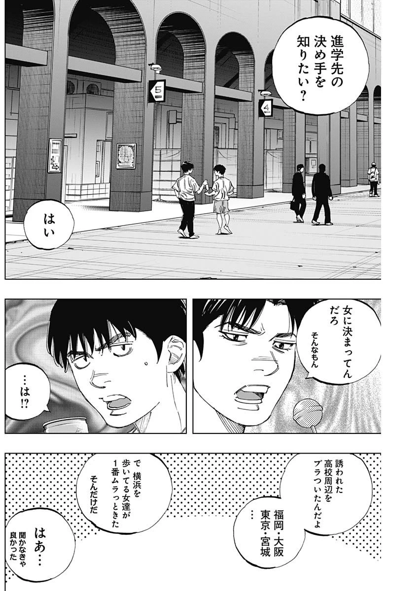 BUNGO-ブンゴ- 第334話 - 12