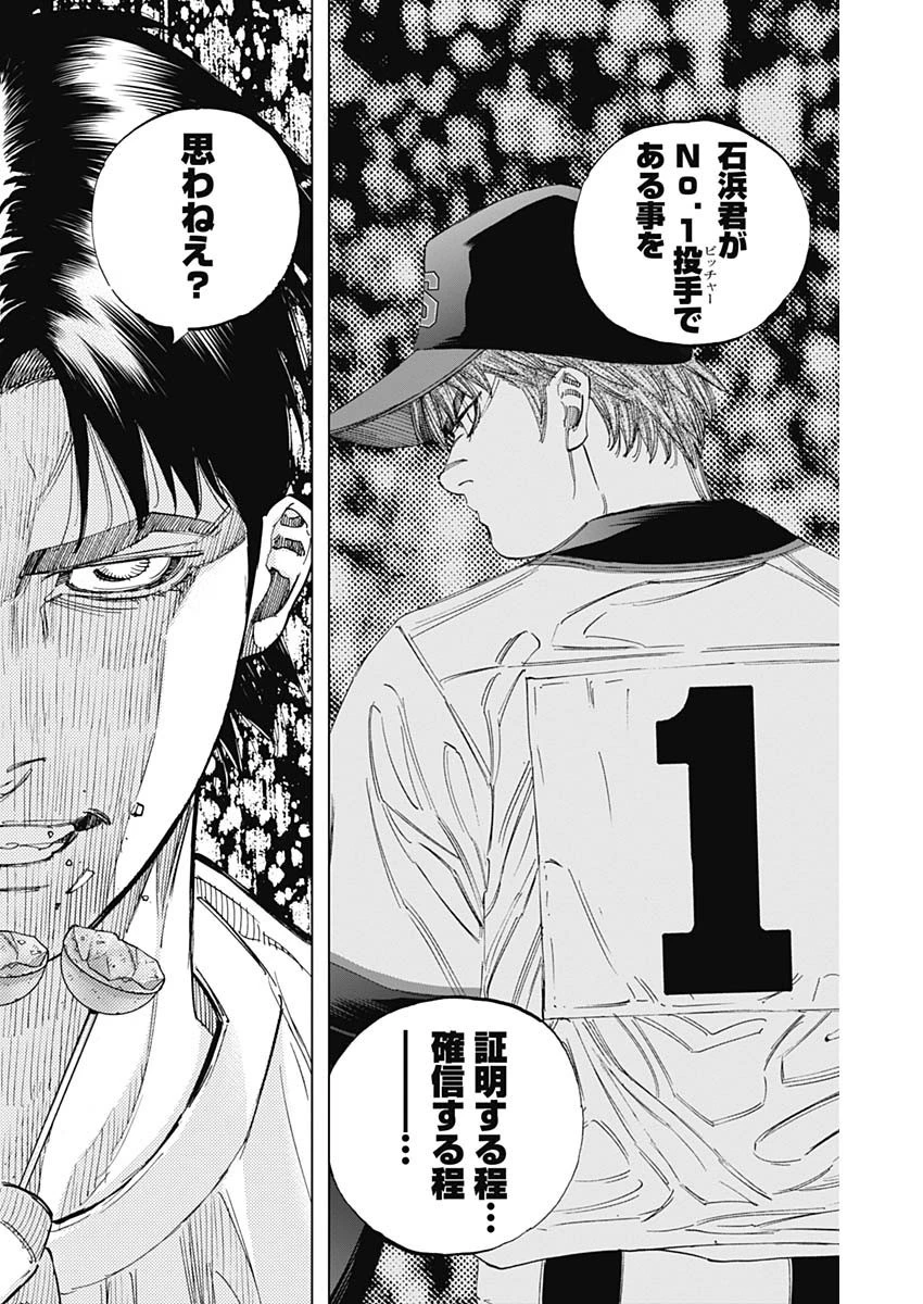 BUNGO-ブンゴ- 第334話 - 16