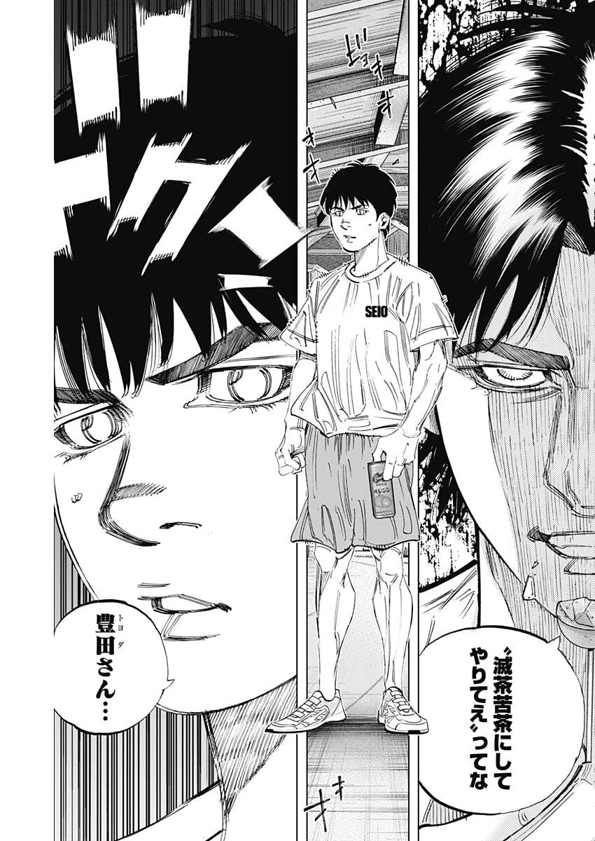 BUNGO-ブンゴ- 第334話 - 17