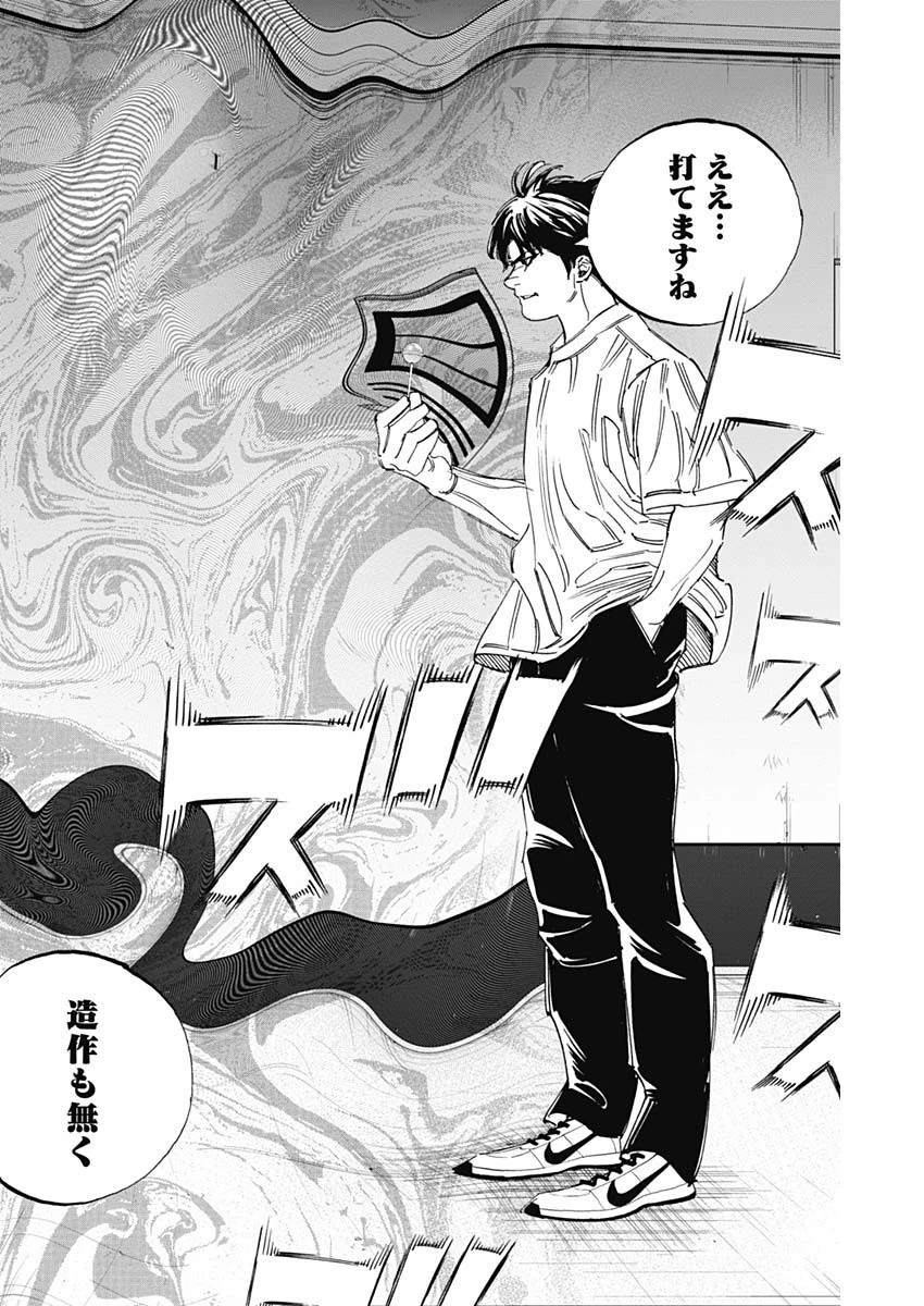 BUNGO-ブンゴ- 第335話 - 4