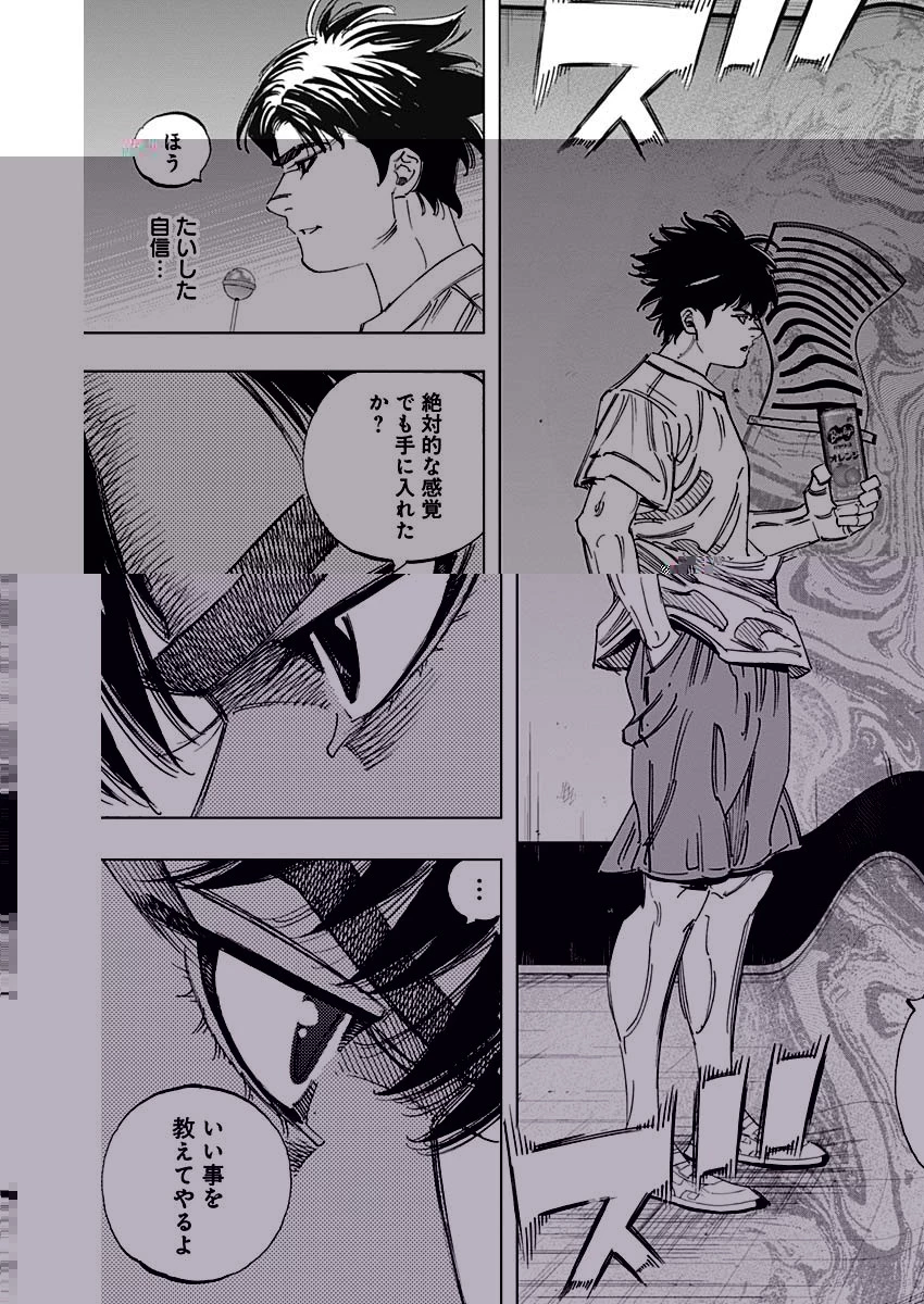 BUNGO-ブンゴ- 第335話 - 5