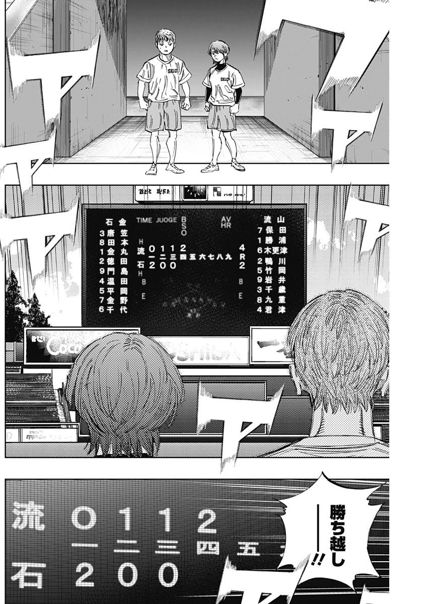 BUNGO-ブンゴ- 第335話 - 8