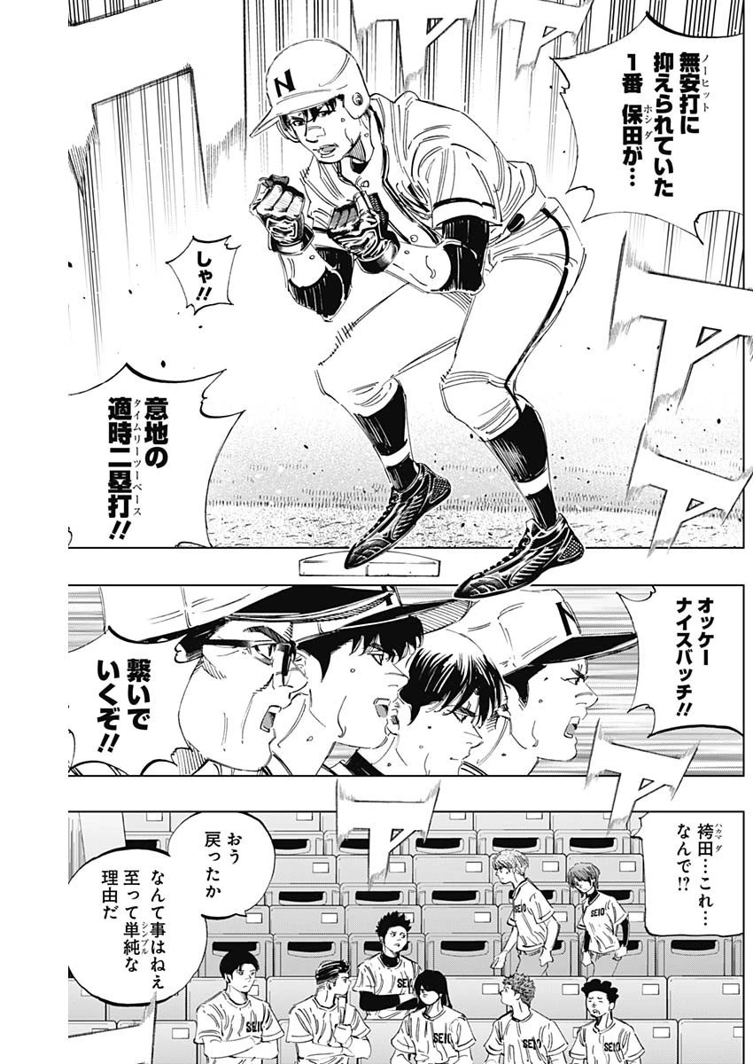 BUNGO-ブンゴ- 第335話 - 9