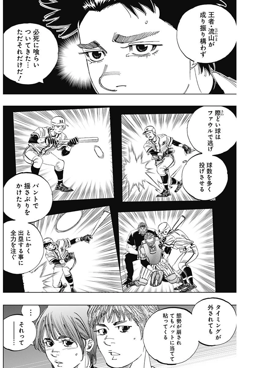 BUNGO-ブンゴ- 第335話 - 10