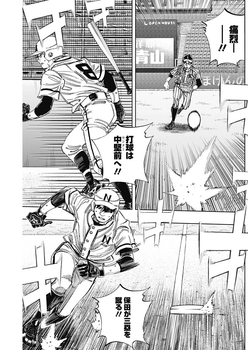 BUNGO-ブンゴ- 第335話 - 15