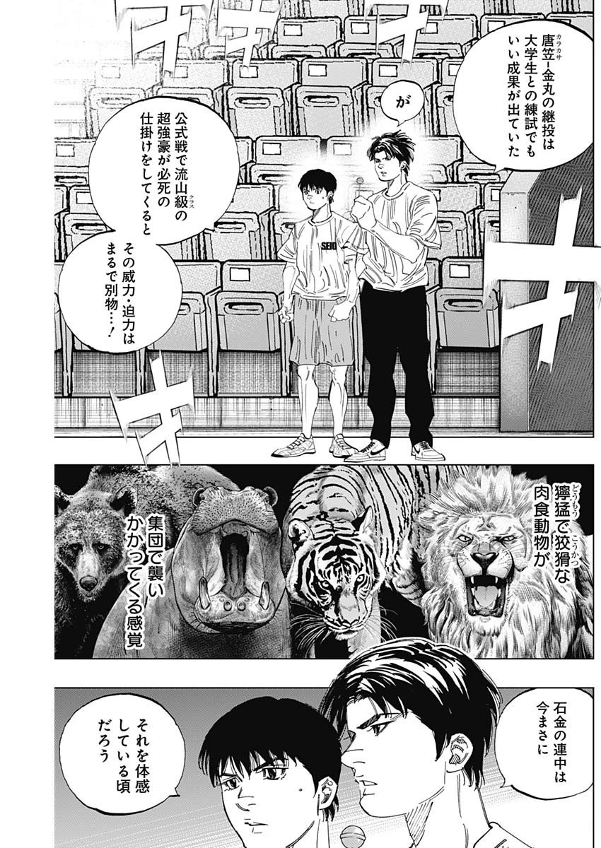 BUNGO-ブンゴ- 第335話 - 17