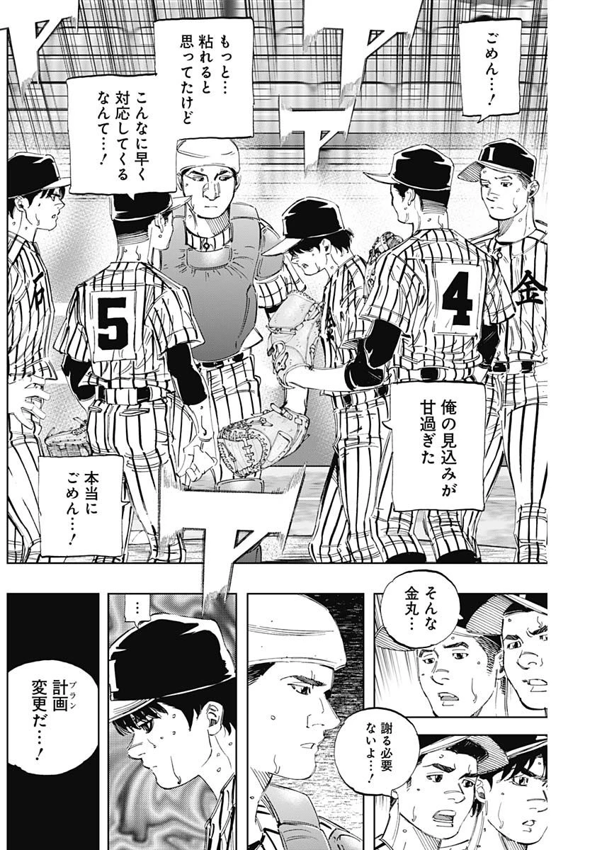 BUNGO-ブンゴ- 第335話 - 18