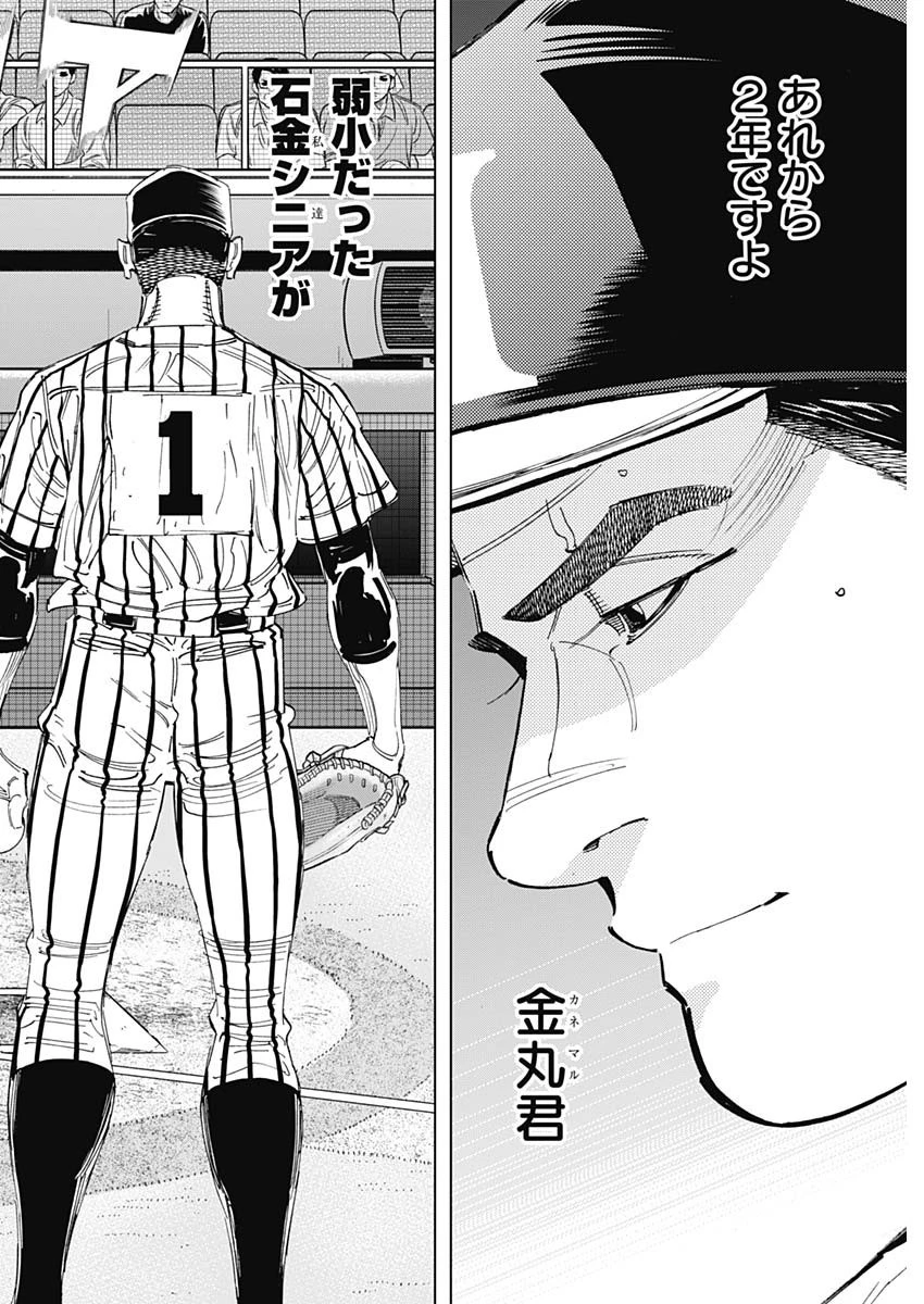 BUNGO-ブンゴ- 第336話 - 4