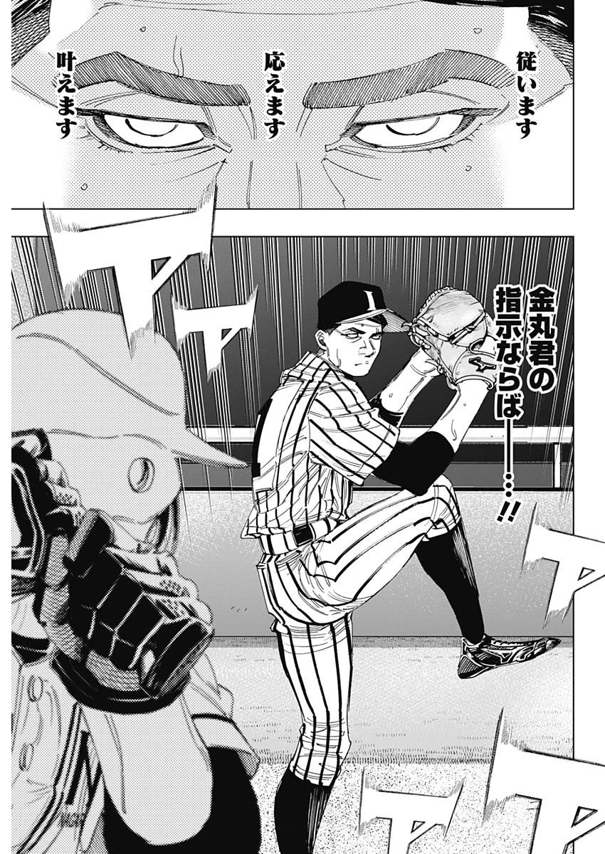 BUNGO-ブンゴ- 第336話 - 7