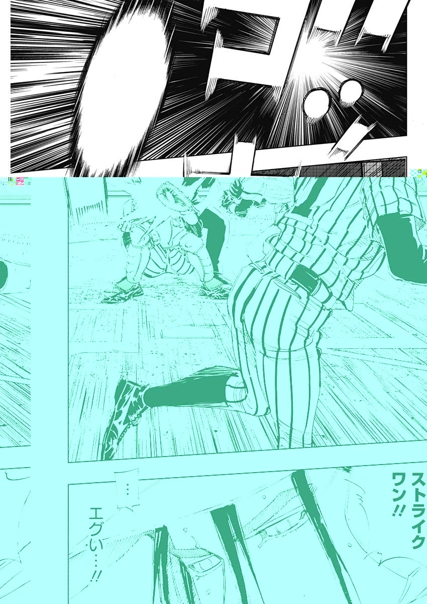 BUNGO-ブンゴ- 第336話 - 10