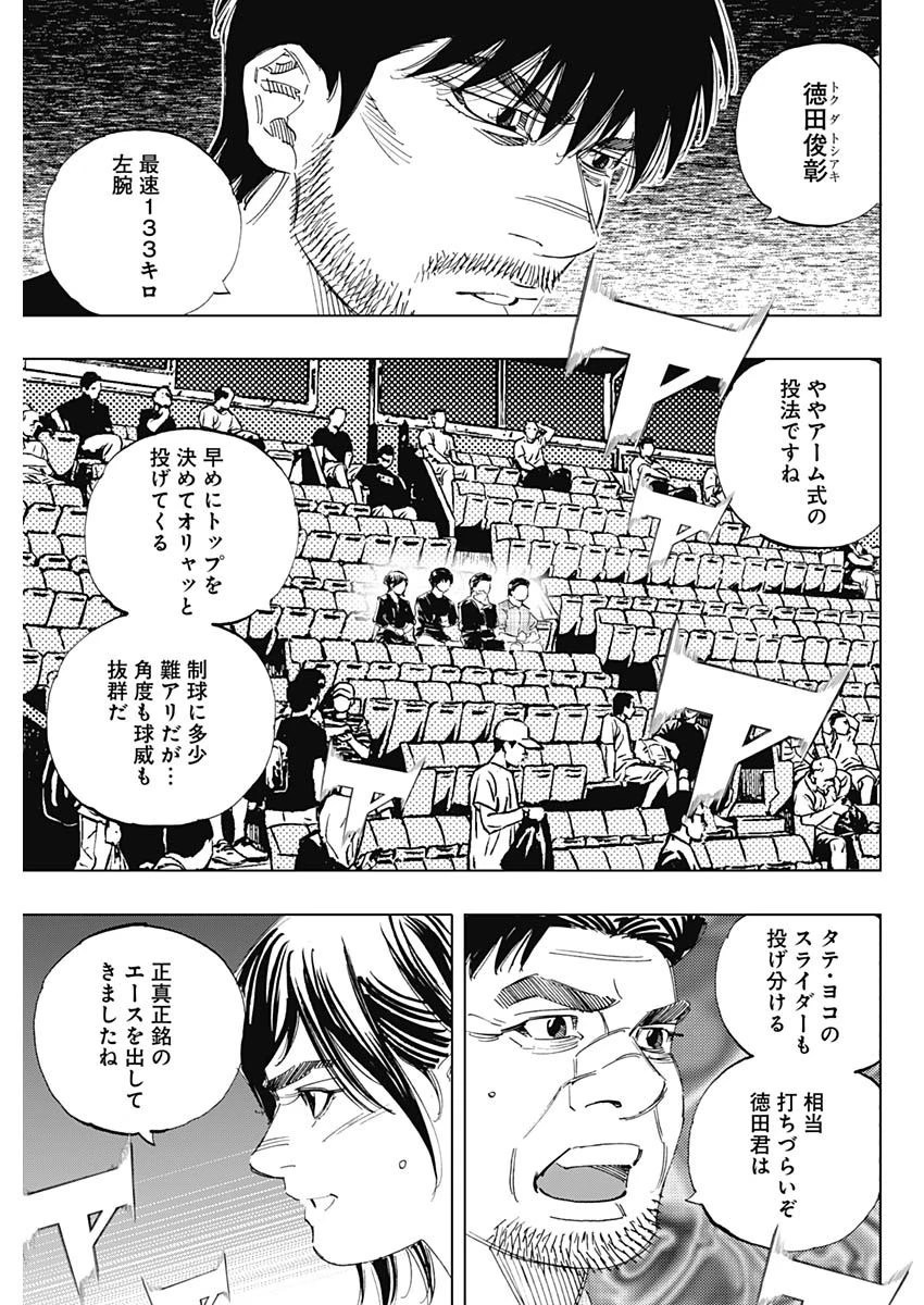 BUNGO-ブンゴ- 第336話 - 11