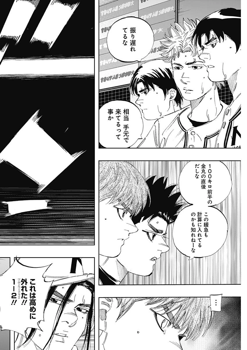 BUNGO-ブンゴ- 第336話 - 14