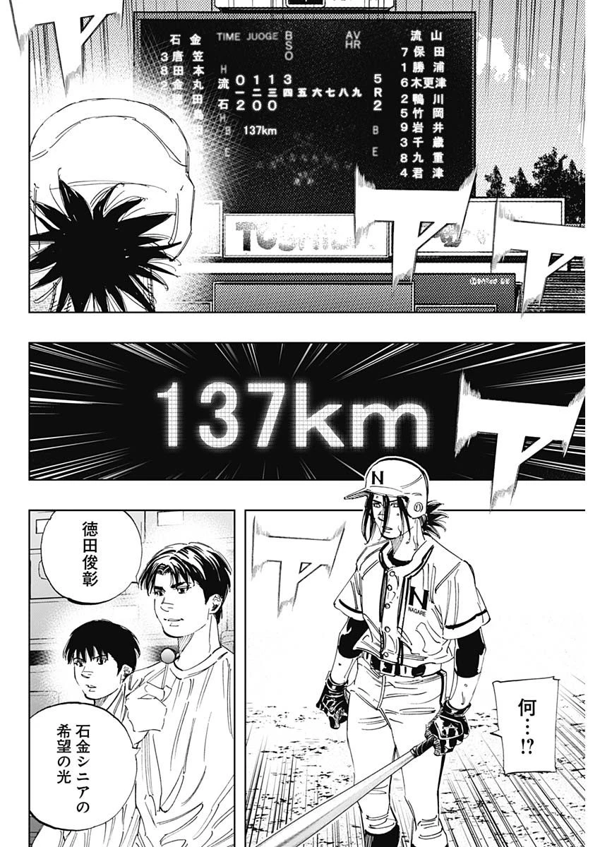 BUNGO-ブンゴ- 第336話 - 16