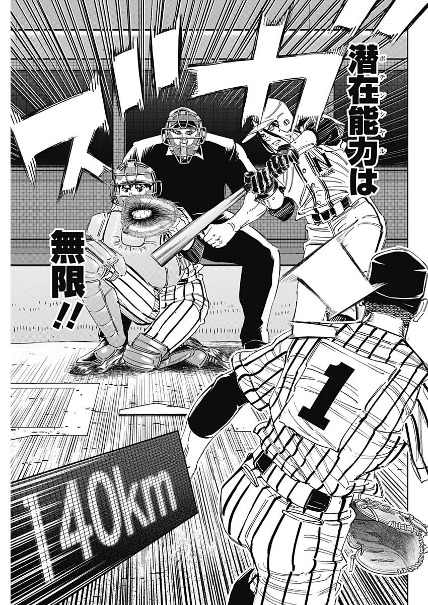 BUNGO-ブンゴ- 第336話 - 17