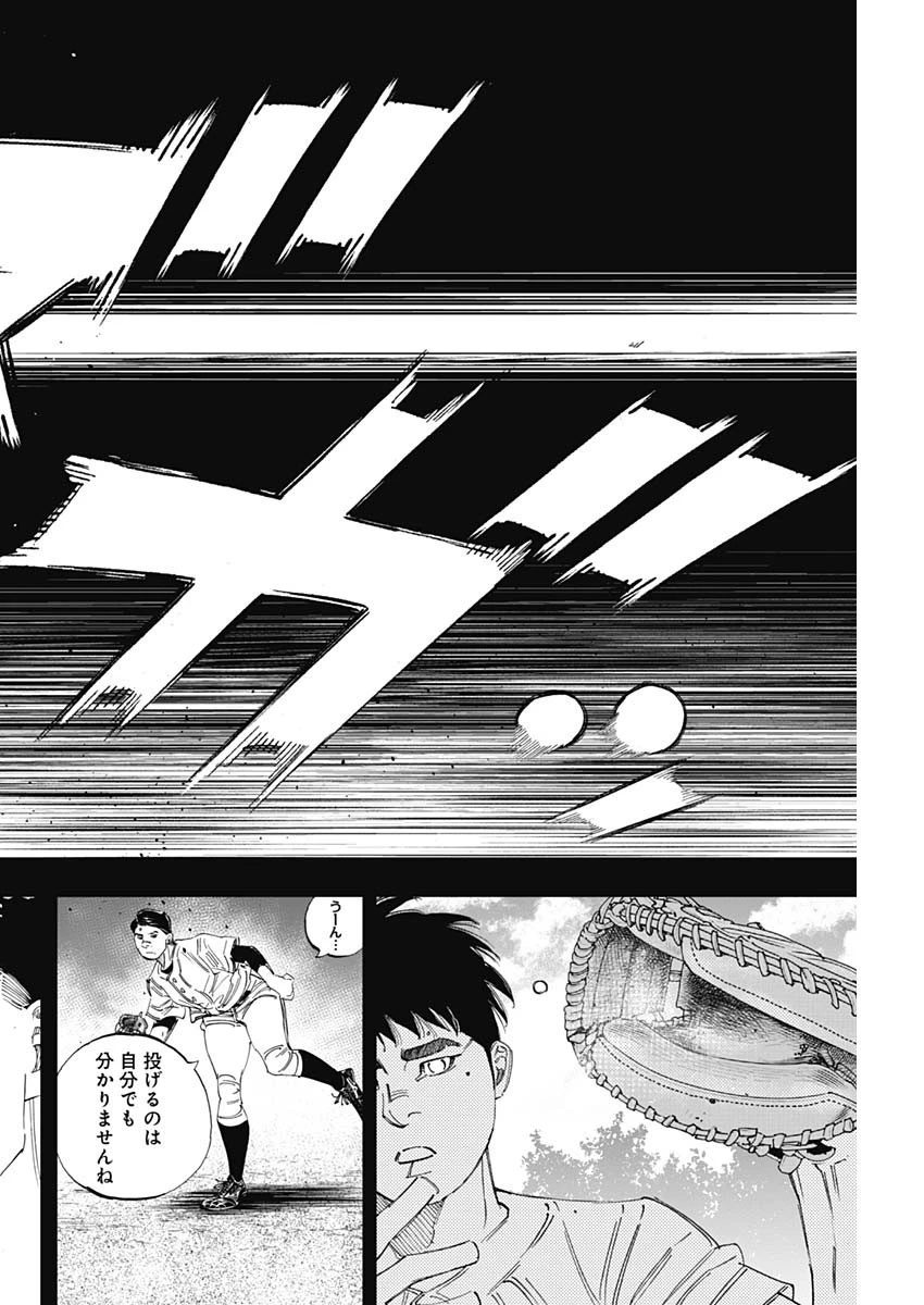 BUNGO-ブンゴ- 第337話 - 4