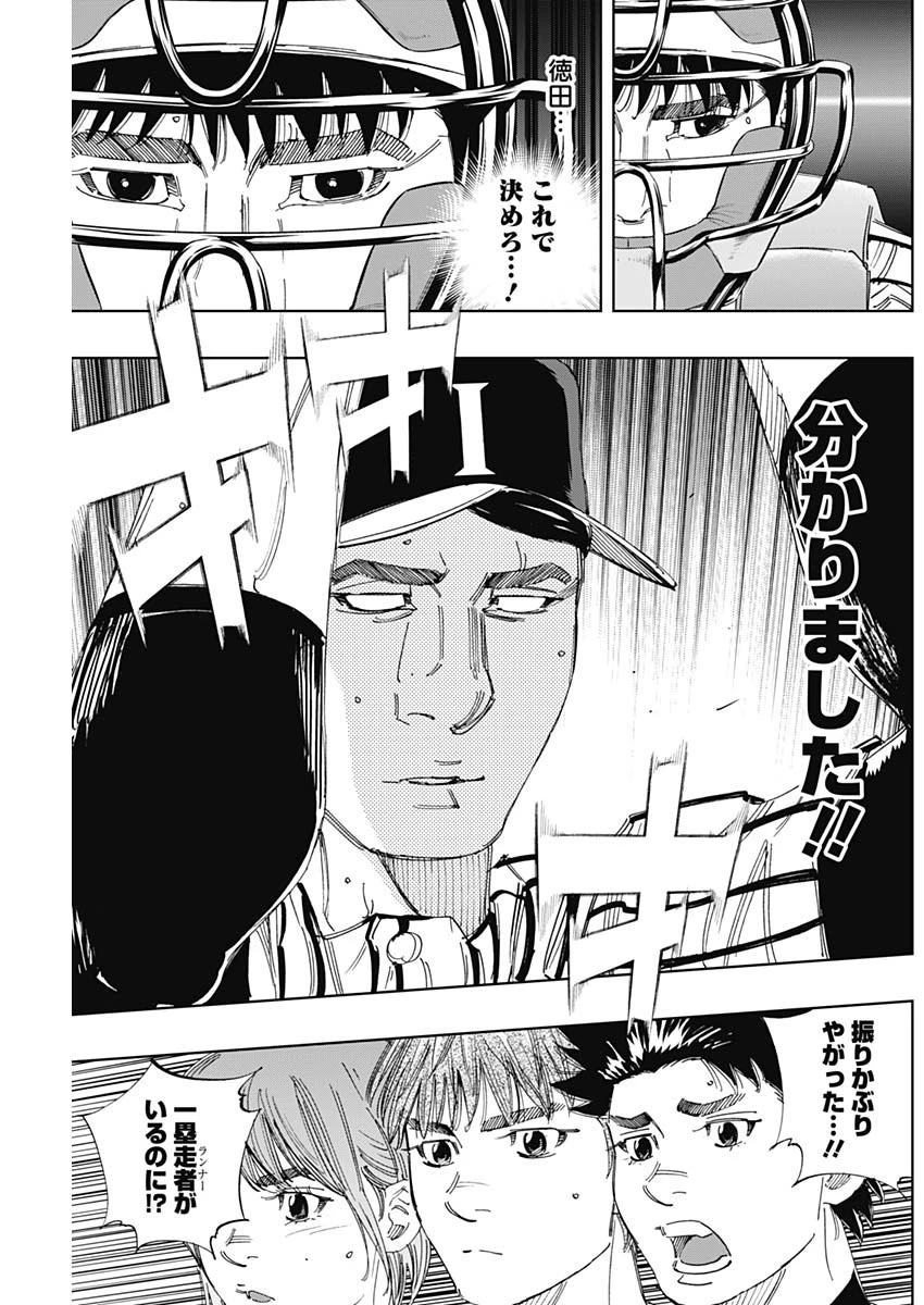 BUNGO-ブンゴ- 第337話 - 11